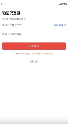 紫云祥会员商城