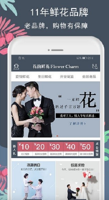 花韵鲜花
