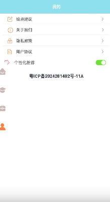 密聊猫咪
