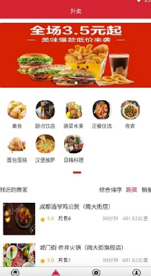 商隅宝外卖服务