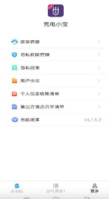 充电小宝