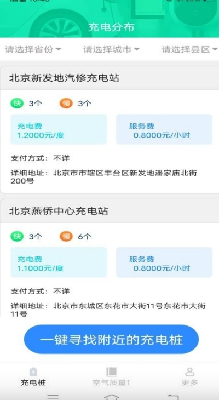 充电小宝