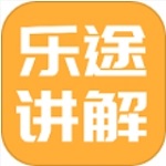 乐途旅游讲解