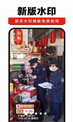 马克水印打卡
