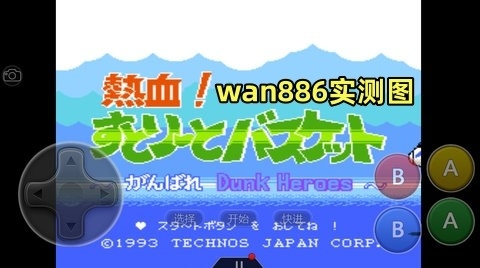 热血篮球手机免登录版