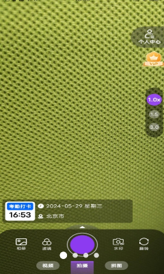 准时打卡水印相机