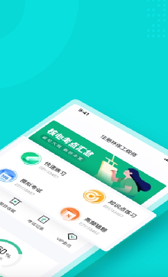 注册环保工程师考试聚题库