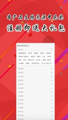 德州掌上智能公交