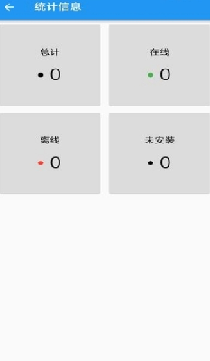 蓝牙钥匙管家