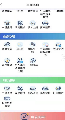 保定交警