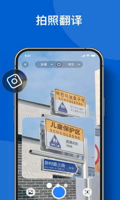 你好翻译官
