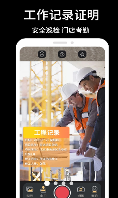 免费拍照水印相机