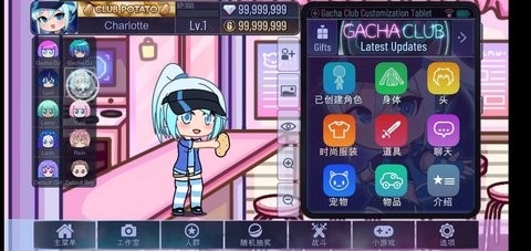 加查俱乐部可爱屋中文版