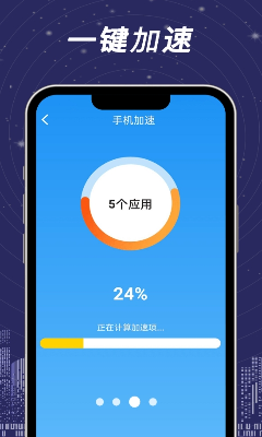 全民一键清理