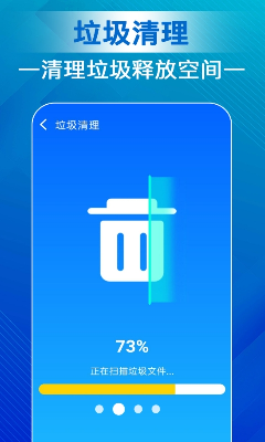 天天清理宝