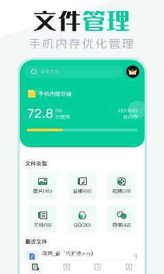文件管理专家