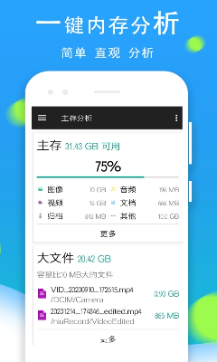 文件管理全能王