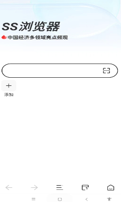 SS浏览器