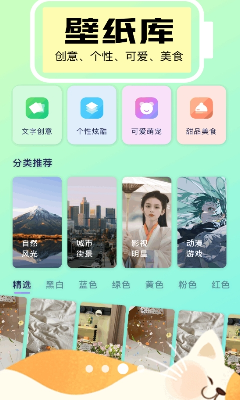 手机小组件