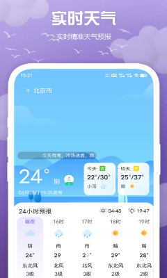快看天气