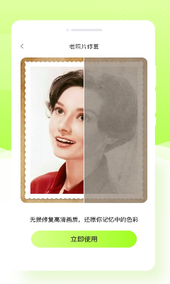 米哈相机