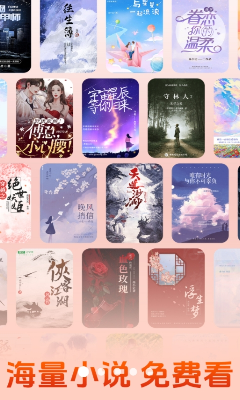 免费读小说