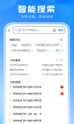 PP浏览器
