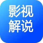 百年影视通解说