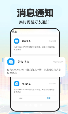 手机号定位精灵