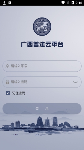 广西普法2024最新版