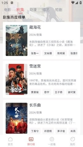 橘子追剧app官方最新版
