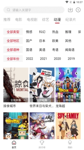 八戒影视最新版