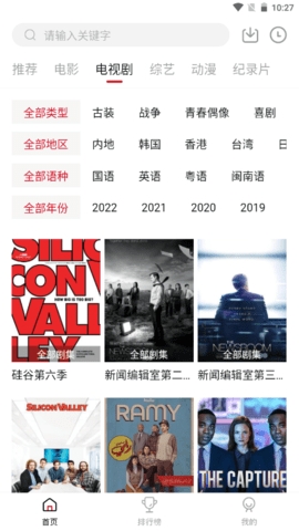 八戒影视最新版