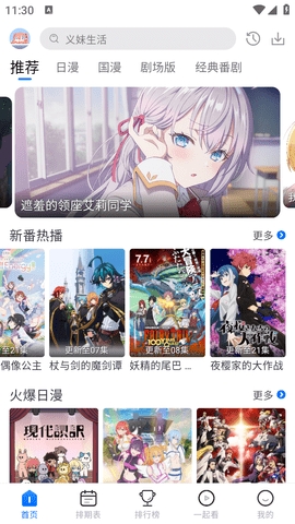三号动漫app