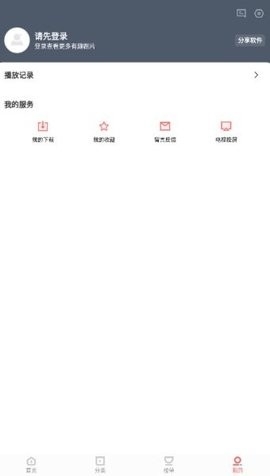 风信追剧app(木兰影院)