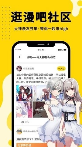 360漫画