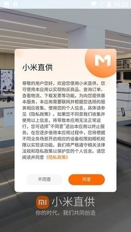 小米直供官方版