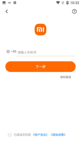 小米直供官方版
