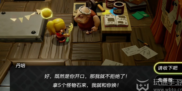 塞尔达传说智慧的再现机关手镯怎么获得