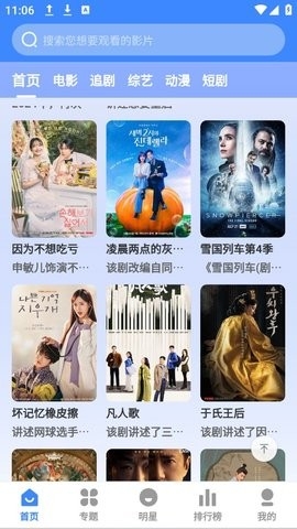 妖狐影视最新版