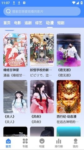 妖狐影视最新版