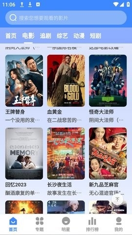 妖狐影视最新版