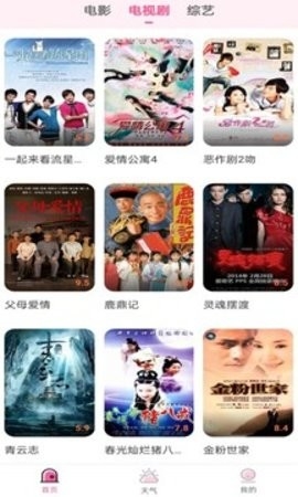 花儿影视官方版
