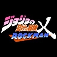 JOJO的奇妙冒险洛克人最新版(jojoXrockman3rd)