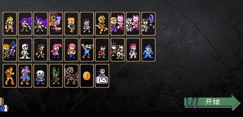 JOJO的奇妙冒险洛克人最新版(jojoXrockman3rd)