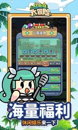 丛林鸟大冒险2024