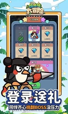 丛林鸟大冒险2024