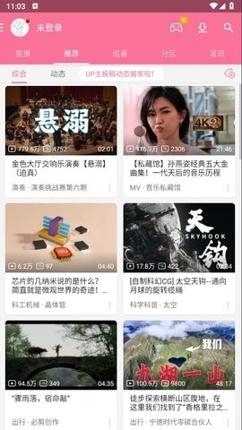b站2017旧版
