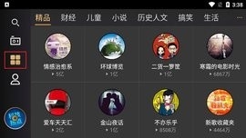 听伴