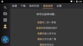 听伴